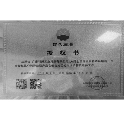 Merek resmi Kunlun
